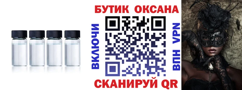 купить наркотики цена  Змеиногорск  Бутират жидкий экстази 