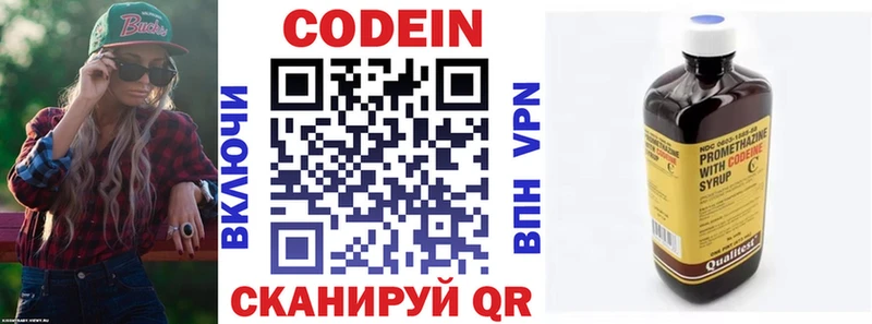 Кодеиновый сироп Lean Purple Drank Змеиногорск