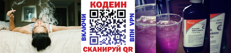 Кодеин напиток Lean (лин) Змеиногорск