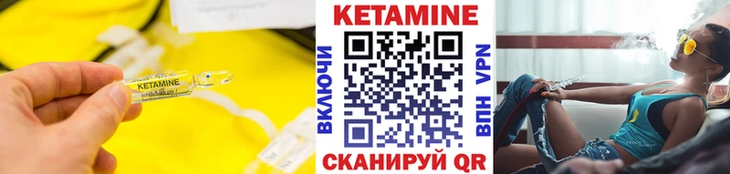 Кетамин ketamine  Змеиногорск 