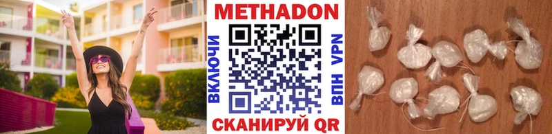 Метадон methadone  Змеиногорск 